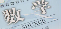 2013年成都樹(shù)德中學(xué)(九中)自主招生考試數(shù)學(xué)試題及答案